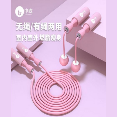 ZHONGOU Rope Ball Skipping