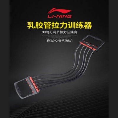 LI-NING Chest Expander Rope