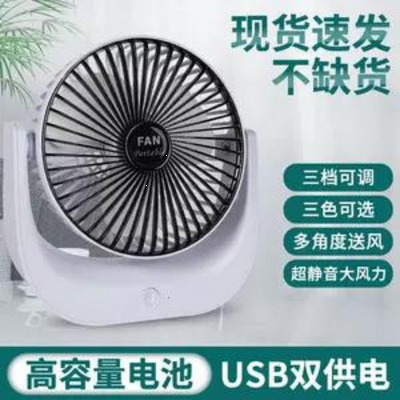 LXEY Mini Fan