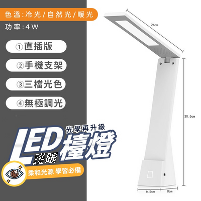 LED Desk Lamp