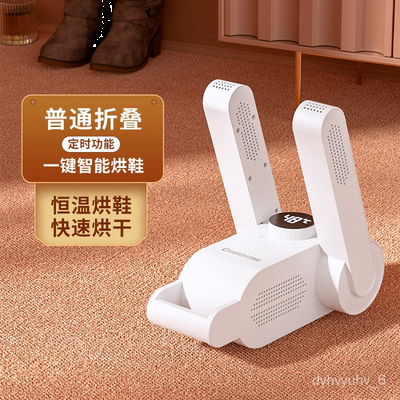 Folding Shoe Dryer